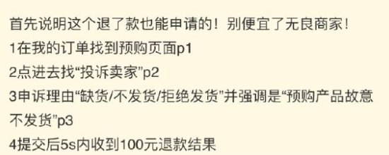 被大量玩家举报！上海林克电玩以“不可抗力”为由拒发《塞尔达传说：王国之泪》