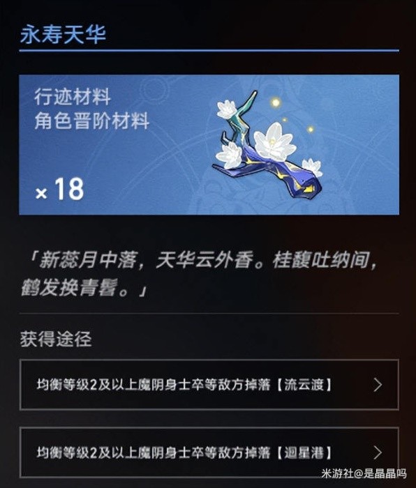 《崩坏星穹铁道》景元简要培养心得