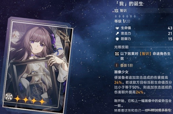 《崩坏星穹铁道》景元简要培养心得