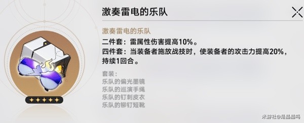 《崩坏星穹铁道》景元简要培养心得