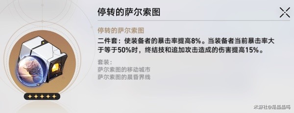 《崩坏星穹铁道》景元简要培养心得