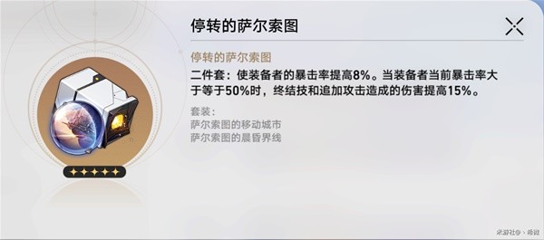 《崩坏星穹铁道》景元出装培养心得