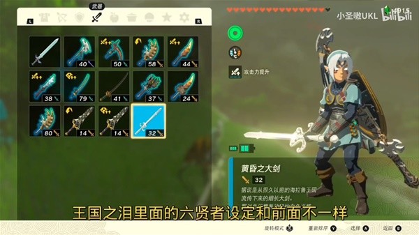《塞尔达传说王国之泪》黄昏之大剑获取教程 黄昏之大剑在哪