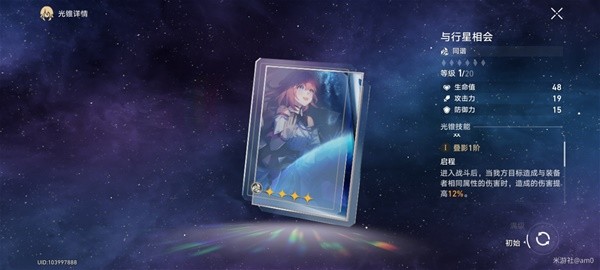 《崩坏星穹铁道》停云出装与队伍搭配推荐