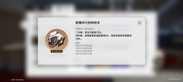 《崩坏星穹铁道》停云出装与队伍搭配推荐