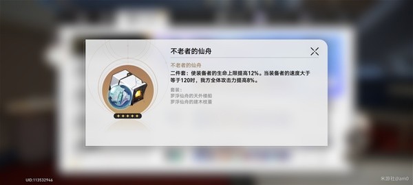 《崩坏星穹铁道》停云出装与队伍搭配推荐