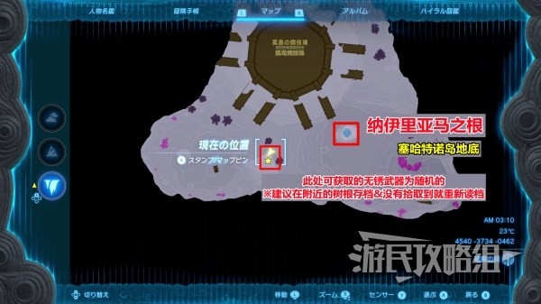 《塞尔达传说王国之泪》近卫双手剑及无锈获取方法 无锈近卫双手剑在哪
