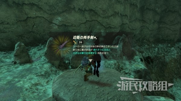 《塞尔达传说王国之泪》近卫双手剑及无锈获取方法 无锈近卫双手剑在哪
