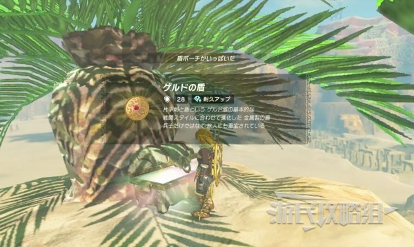 《塞尔达传说王国之泪》七宝匕首获取方法 七宝匕首在哪