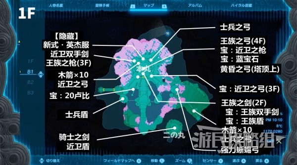 《塞尔达传说王国之泪》王族之枪及无锈获取方法 无锈王族之枪在哪