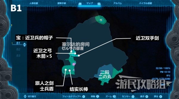 《塞尔达传说王国之泪》王族之枪及无锈获取方法 无锈王族之枪在哪