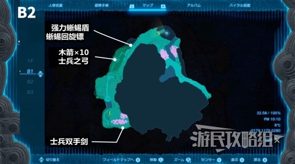 《塞尔达传说王国之泪》王族之枪及无锈获取方法 无锈王族之枪在哪