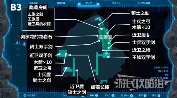 《塞尔达传说王国之泪》王族之枪及无锈获取方法 无锈王族之枪在哪