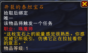 魔兽世界唤魔师橙武纳兹乌罗无拘传承任务攻略