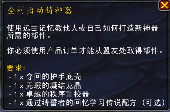 魔兽世界唤魔师橙武纳兹乌罗无拘传承任务攻略