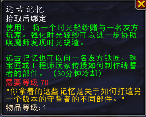 魔兽世界唤魔师橙武纳兹乌罗无拘传承任务攻略