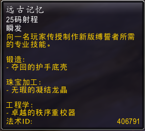 魔兽世界唤魔师橙武纳兹乌罗无拘传承任务攻略