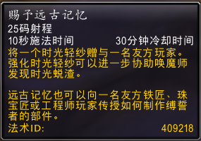 魔兽世界唤魔师橙武纳兹乌罗无拘传承任务攻略