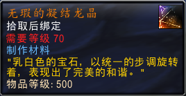 魔兽世界唤魔师橙武纳兹乌罗无拘传承任务攻略