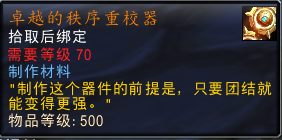 魔兽世界唤魔师橙武纳兹乌罗无拘传承任务攻略