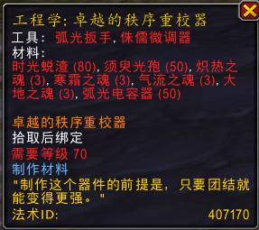 魔兽世界唤魔师橙武纳兹乌罗无拘传承任务攻略