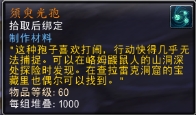 魔兽世界唤魔师橙武纳兹乌罗无拘传承任务攻略