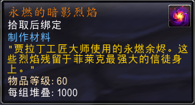 魔兽世界唤魔师橙武纳兹乌罗无拘传承任务攻略