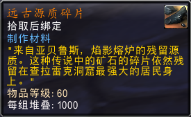 魔兽世界唤魔师橙武纳兹乌罗无拘传承任务攻略