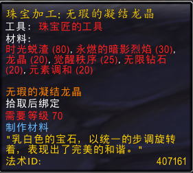 魔兽世界唤魔师橙武纳兹乌罗无拘传承任务攻略