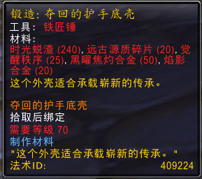 魔兽世界唤魔师橙武纳兹乌罗无拘传承任务攻略