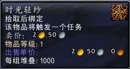 魔兽世界唤魔师橙武纳兹乌罗无拘传承任务攻略