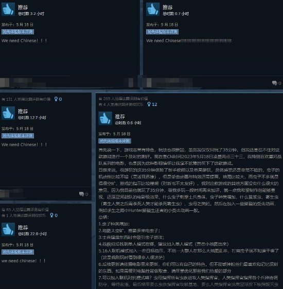 《星河战队：灭绝》Steam特别好评 玩家：我们需要中文！