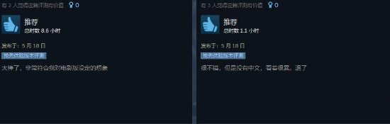 《星河战队：灭绝》Steam特别好评 玩家：我们需要中文！