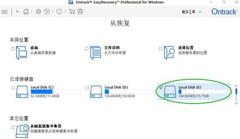 easyrecovery怎样恢复Word文档？easyrecovery恢复Word文档的方法