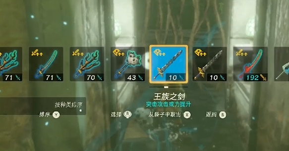 《塞尔达传说王国之泪》雷光头饰怎么获取？雷光头饰获取方法