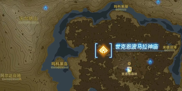 《塞尔达传说王国之泪》世克恩波马拉神庙怎么进？世克恩波马拉神庙攻略