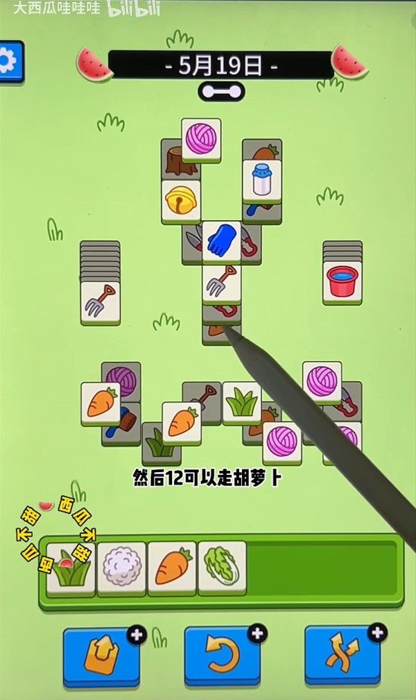 《羊了个羊》5月19日羊羊大世界通关攻略