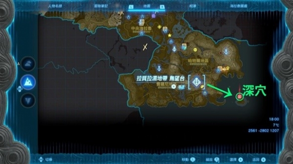 《塞尔达传说王国之泪》米多那的王冠获取攻略 米多那的王冠在哪？