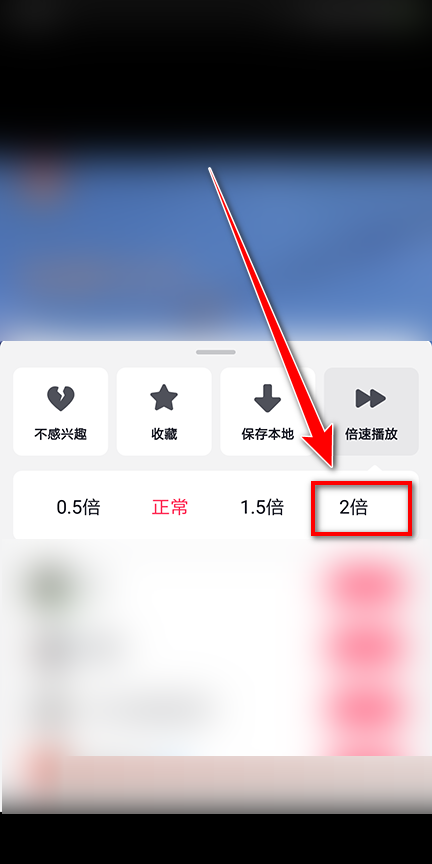 抖音极速版如何倍速播放？抖音极速版倍速播放教程