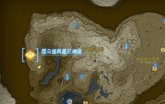 《塞尔达传说王国之泪》塔乌悠希普尼神庙攻略 塔乌悠希普尼神庙怎么过？