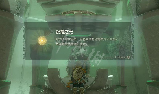 《塞尔达传说王国之泪》塔乌悠希普尼神庙攻略 塔乌悠希普尼神庙怎么过？