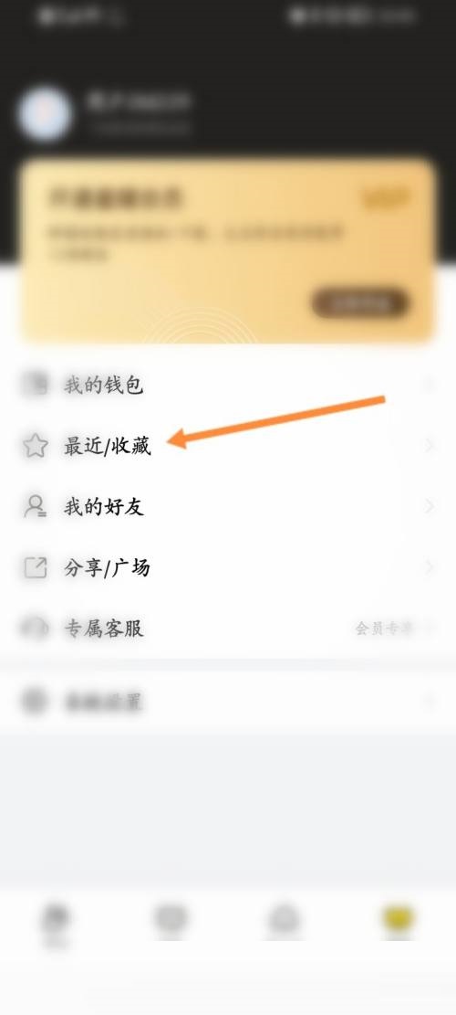 曲奇云盘怎么查看收藏文件？曲奇云盘查看收藏文件教程