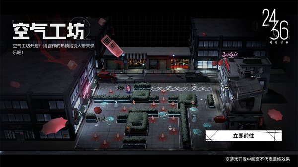 《时序残响24/36》序夜测试5月19日正式开启!
