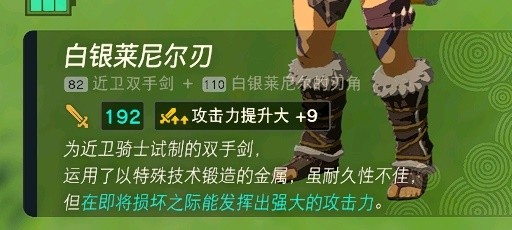 《塞尔达传说王国之泪》飞行翼原地林克时间玩法教程 飞行翼最强玩法讲解