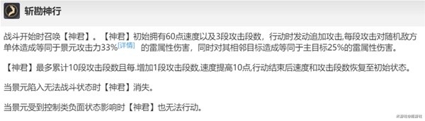 《崩坏星穹铁道》景元深度解析与配队教程 景元值得抽吗