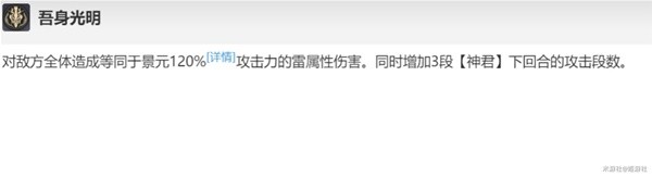 《崩坏星穹铁道》景元深度解析与配队教程 景元值得抽吗