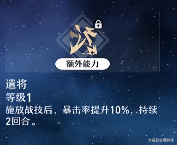 《崩坏星穹铁道》景元深度解析与配队教程 景元值得抽吗