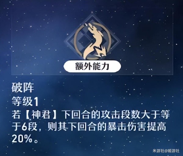 《崩坏星穹铁道》景元深度解析与配队教程 景元值得抽吗