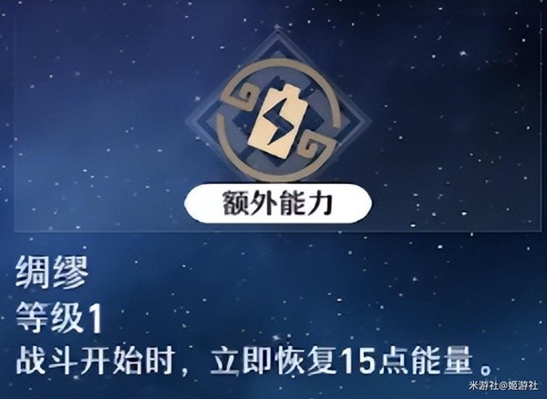 《崩坏星穹铁道》景元深度解析与配队教程 景元值得抽吗