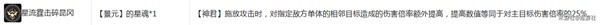 《崩坏星穹铁道》景元深度解析与配队教程 景元值得抽吗